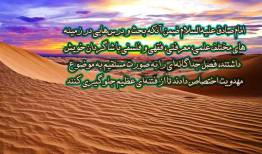 خنثی‌سازی فتنه مدعیان دروغین مهدویت توسط امام صادق (ع)