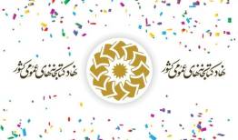 دعوت نهاد کتابخانه‌های عمومی برای حضور در راهپیمایی روز قدس