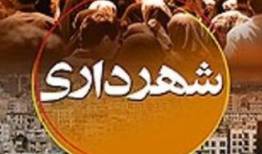 شهردار گلوگاه بازداشت شد