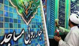 غبارروبی ۲۰۰ مسجد ملایر به مناسبت ماه مبارک رمضان