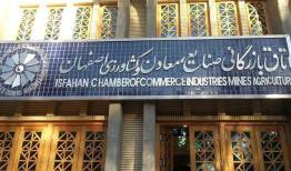 تمرکز فعالان اقتصادی اصفهان بر دیپلماسی اقتصادی، تهاتر نمایشگاهی و ارتقای استانداری