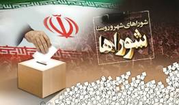 تأیید صلاحیت بیش از ۸۴۰۰ داوطلب شوراهای شهرهای استان تهران