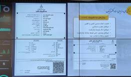 نخستین "سند الکترونیک" رونمایی شد