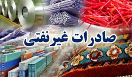 صادرات غیر نفتی در مهر ماه ۲۵ درصد افزایش یافت