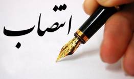 «لیلا خسروی» سرپرست اداره‌کل موزه‌ها شد