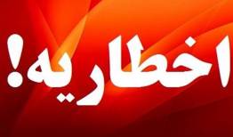 مدیریت بحران خوزستان دستگاه‌ها را در آماده‌باش کامل قرار داد