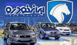 افزایش زیان‌دهی «ایران خودرو»