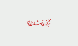 محکومیت حمله به زیرساخت‌های درمانی و امدادی ایران