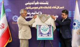 پوستر هم‌خوان در روز کتابخوانی و کتابدار رونمایی شد