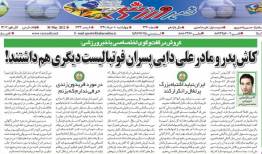 اظهارات جالب کی‌روش درباره علی‌دایی