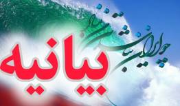 روحانیت اهل سنت کردستان اظهارات مداخله‌جویانه آمریکا را محکوم کرد