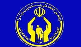 آغاز چهار طرح ویژه ماه رمضان در کمیته امداد قشم