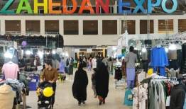 برگزاری نمایشگاه بهاره در زاهدان