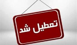 اماکن تاریخی و موزه های فارس به مناسبت ۲۸ صفر تعطیل هستند