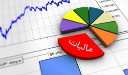 اعلام شرایط بخشودگی جرایم مالیاتی برای فعالان گردشگری