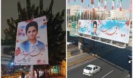 تصویر بنر کیان پیرفلک که در شهر نصب شد