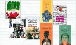 این۶۶ کتاب انقلاب را برای کودکان و نوجوانان تهیه کنید