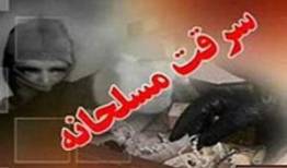 سرقت مسلحانه از یک موبایل فروشی در خرم‌آباد