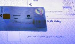 ارائه خدمات هویتی به معلولان و سالمندان در درب منازل