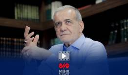 پزشکیان: با هیچ کشور مسلمان اختلاف نخواهیم داشت