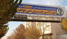 بیلبورد معنادار خطاب به نمایندگان مجلس