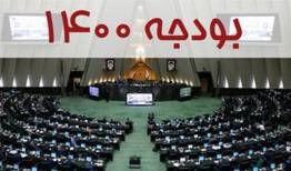 اولویت تسویه اوراق دولتی حتی از محل تنخواه بانک مرکزی