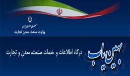 واحدهای مصرف کننده مواد اولیه پتروشیمی به بورس معرفی می شوند