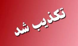 شرکت برق تهران جدول برنامه خاموشی منتشر نکرده است
