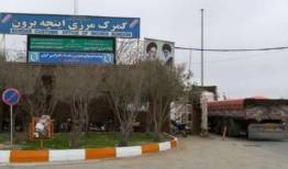 بازگشایی مرز اینچه برون ایران با ترکمنستان بعد از ۲۰ ماه
