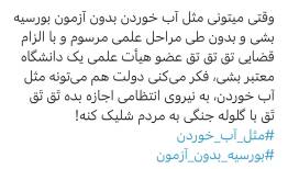 افشاگری نماینده سابق از تحصیلات سخنگوی دولت