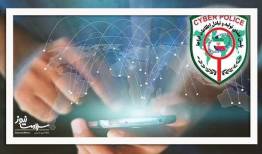 این موارد را در فضای مجازی منتشر نکنید