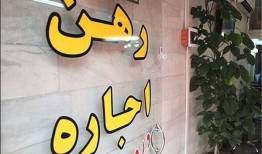 افزایش ۶۱ درصدی نرخ اجاره‌بها در کشور