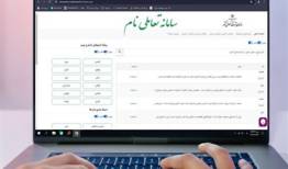 انتخاب نام نوزاد با سامانه تعاملی جدید سازمان ثبت احوال