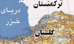 اوج گیری تبادلات تجاری با ترکمنستان/ تجار گلستانی به خط می‌شوند