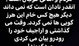واکنش تند سیدجلال یه صحبت‌های حسن عباسی
