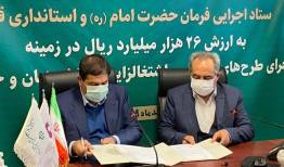امضا تفاهمنامه ۳۰۰۰ میلیاردی برای اشتغالزایی