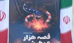 جهاد تبیین در میدان روایت با «قصه هزار و یک شرّ» در جیرفت