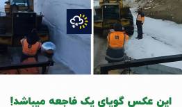 این عکس گویای یک فاجعه در ایران می‌باشد
