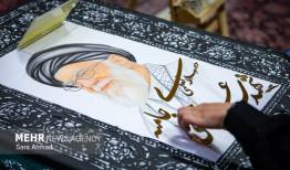 رویداد «پدر شهید امت» در مشهدالرضا(ع)