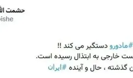 پاسخ تند به رحیم‌پور ازغدی درباره سیلی زدن به ترامپ