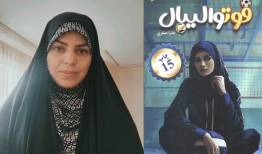 فکر نمی‌کردم پسرها چنین کتابی بخوانند/ برای نوجوان نباید شعار داد