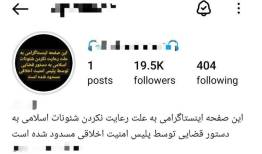 برخورد دستگاه قضائی با هنجارشکنان در فضای مجازی