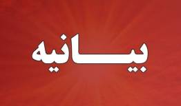 حماسه ۹ دی، مظهر ولایتمداری ایران است