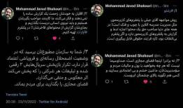 دیس‌بک تند به اظهارات جدید رئیس صداوسیما