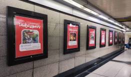 نمایشگاه «یادمون نرفته!» در مترو تهران برپا شد