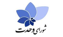 اصولگرایان سمنان با حضرت آیت‌الله مجتبی خامنه‌ای بیعت کردند