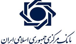 ترمز اضطراری بانک مرکزی برای ۶ بانک ناتراز؛ دسترسی به «ساتنا» محدود شد