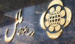 عرضه بلوک ۵ درصدی \