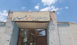 مدرسه «قصه‌های مجید» مقاوم سازی و احیا می‌شود