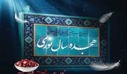 انتشار فراخوان سیزدهمین کنگره ملی شعر فاطمی با شعار «هجده سال نوری»